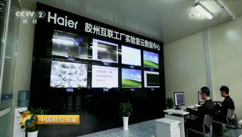 央视 感受中国制造 第一站走进海尔空调