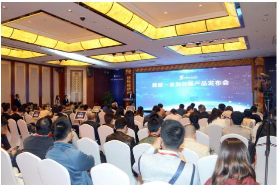 上海数据交易中心重磅推出数据金融创新产品